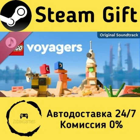  LEGO® Voyagers Soundtrack ???? Steam Gift РФ/КЗ/др. 