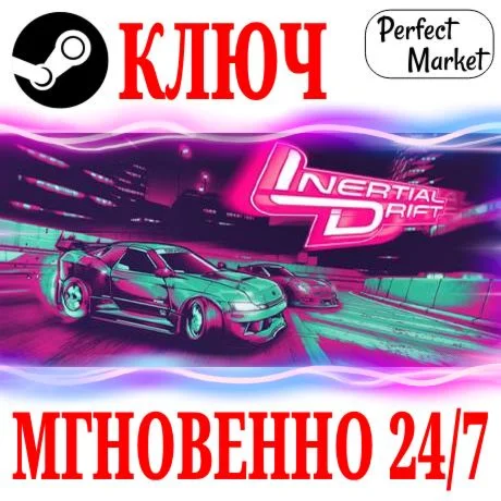 Inertial Drift (Все Издания)STEAMКЛЮЧРФ+МИР