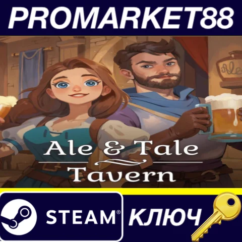 Ale & Tale Tavern Steam КЛЮЧ GLOBAL