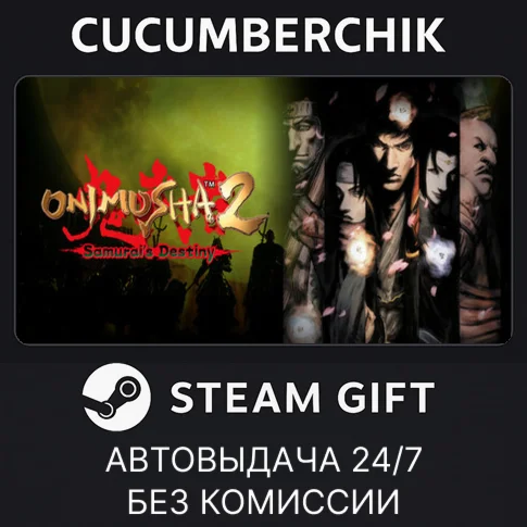 Onimusha 1+2 PackSTEAM GIFT AUTORU/УКР/КЗ/СНГ