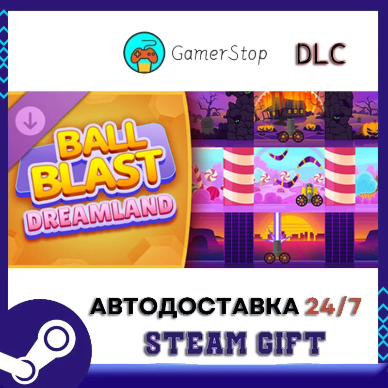 Ball Blast Dreamland DLC STEAM GIFT АВТО