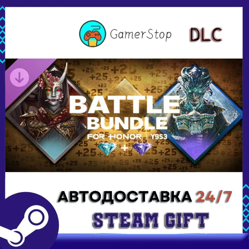 Battle Bundle – Y9S3 – FOR HONOR STEAM GIFT АВТО