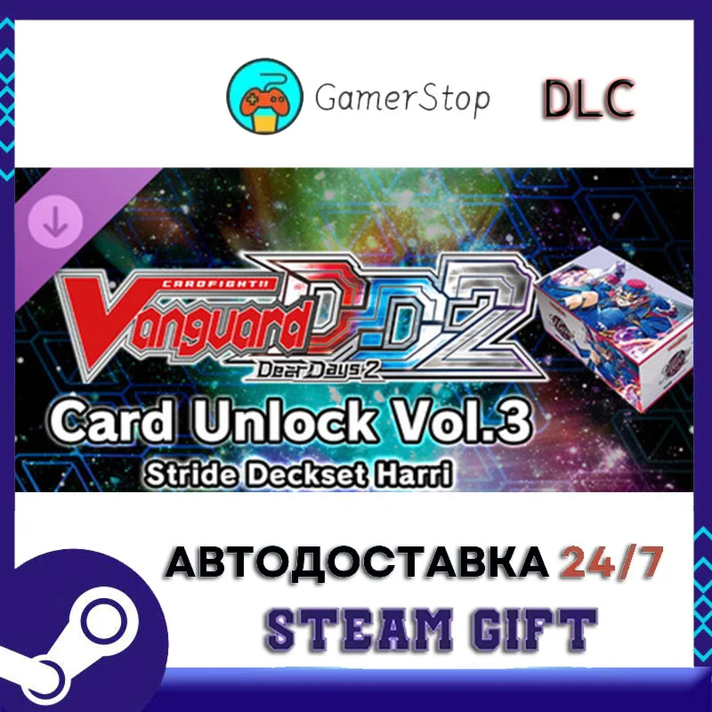 Cardfight!! Vanguard DD 2Card Unlock Vol.3 【DZ-SS02】 St