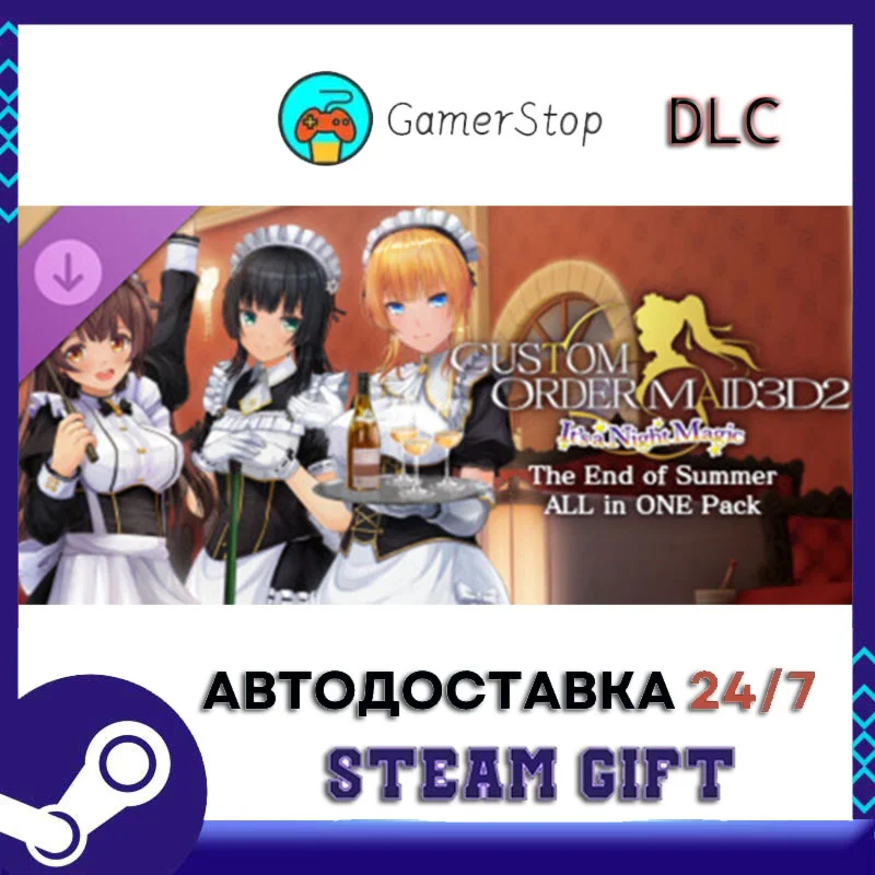 CUSTOM ORDER MAID 3D2 It's a Night Magic The End of Sum