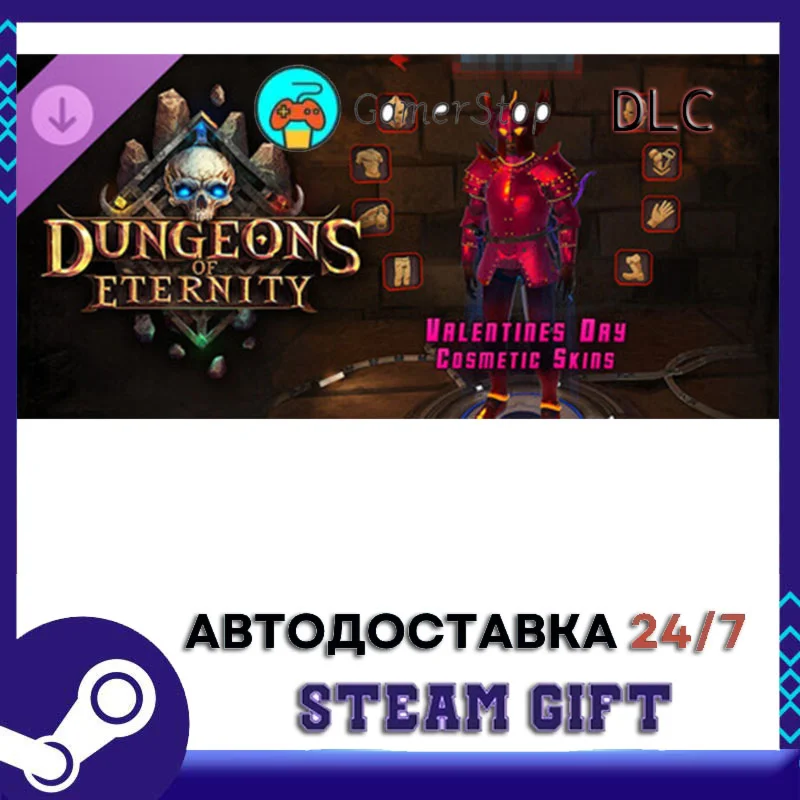 Dungeons of Eternity - Valentine's Day Cosmetic Skins S