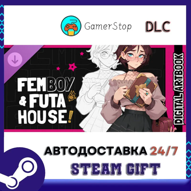 FEMBOY FUTA HOUSE - Digital Artbook STEAM GIFT АВТО