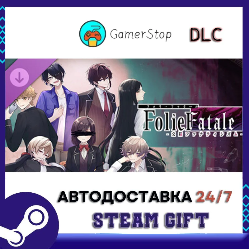 Folie Fatale -交錯ファナティシズム- STEAM GIFT АВТО