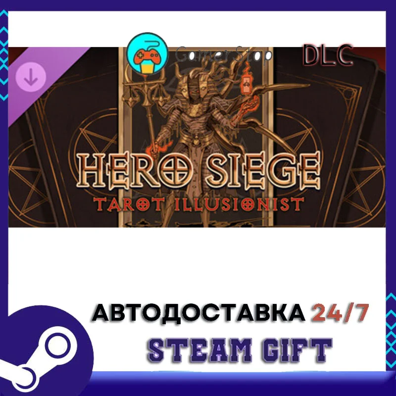 Hero Siege - Tarot Illusionist (Skin) STEAM GIFT АВТО