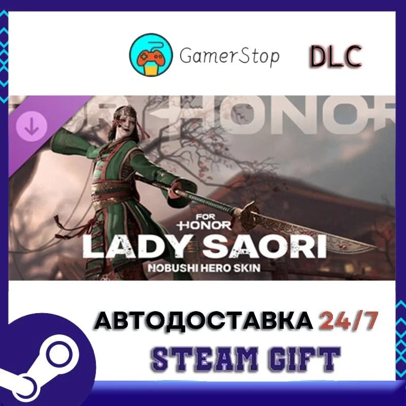 Lady Saori – Nobushi Hero Skin – FOR HONOR STEAM GIFT А