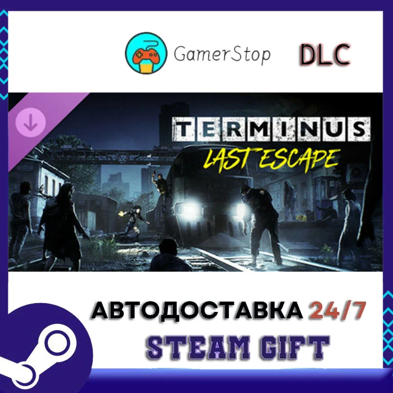 Terminus Zombie Survivors - Last Escape STEAM GIFT АВТО