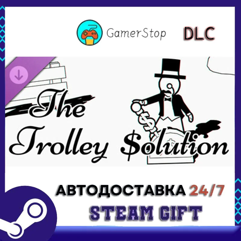 The Trolley $olution STEAM GIFT АВТО