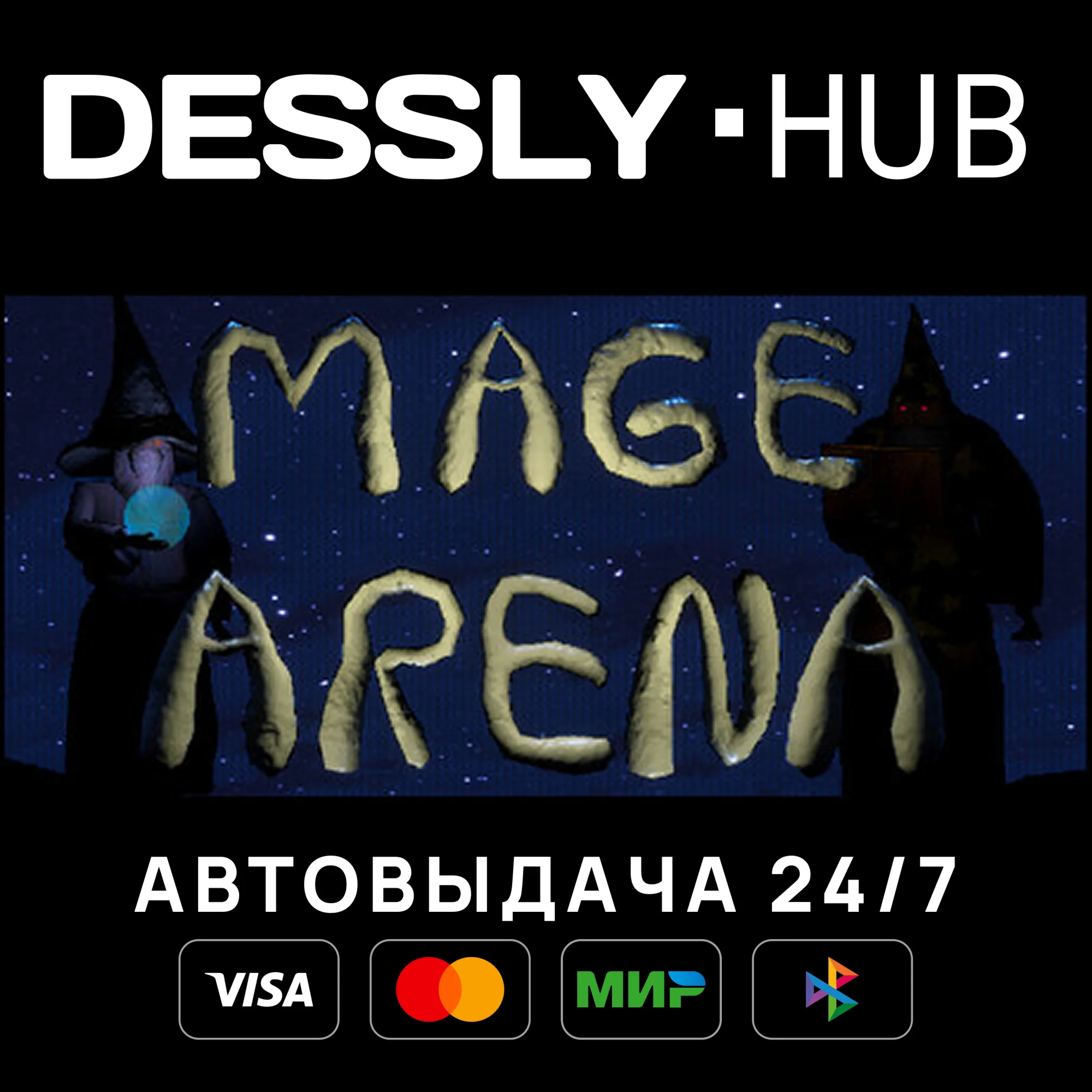 Mage Arena Россия+Мир