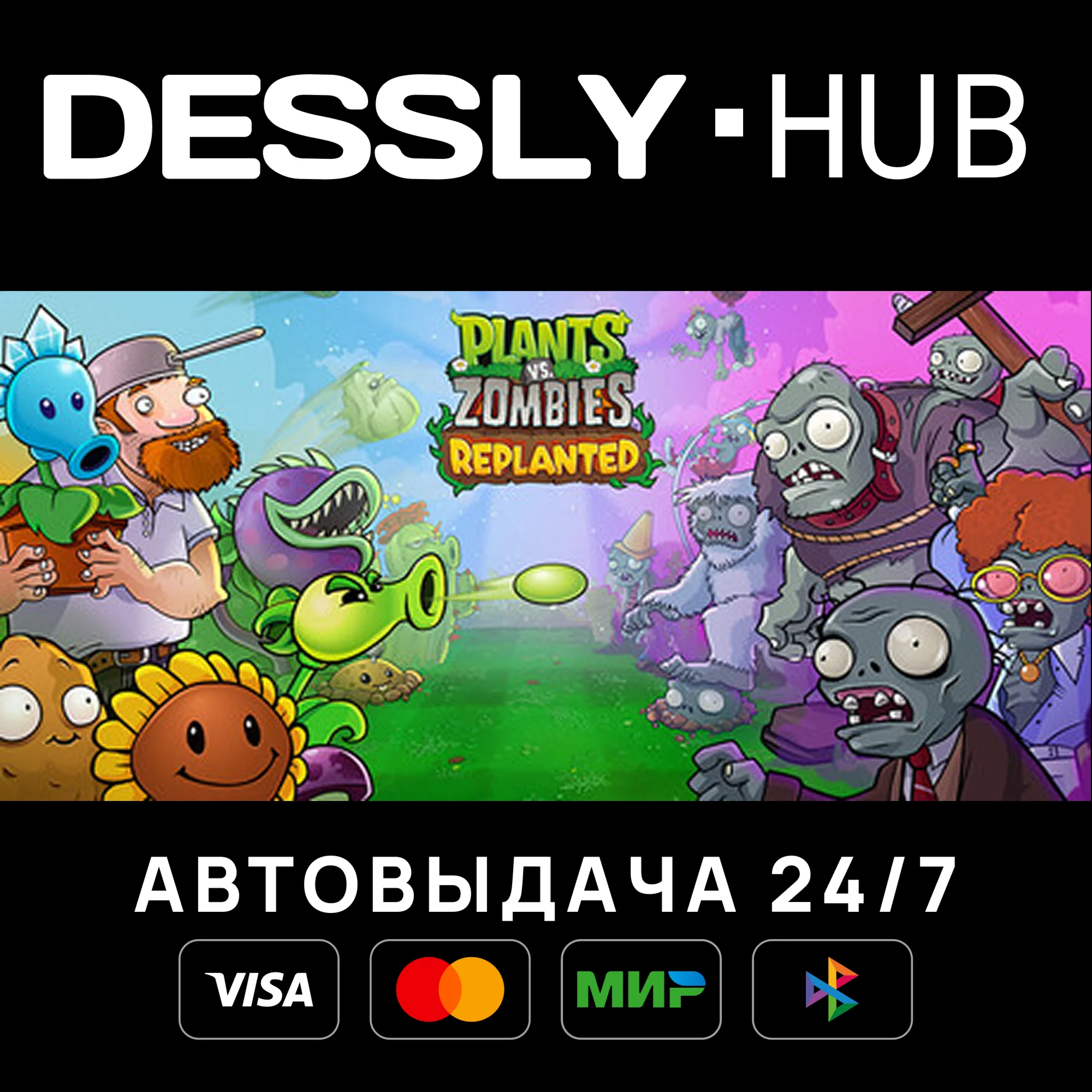 Plants vs. Zombies™: Replante ⚡Россия+Мир