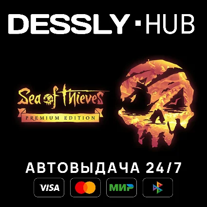 Sea of Thieves 2025 Premium Edition ⚡ Россия+Мир