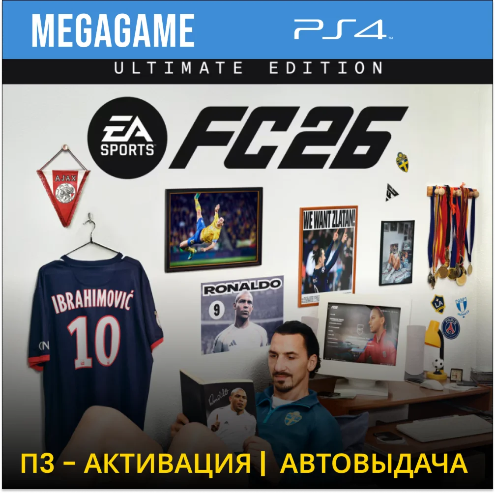 🔥 FC 26 Ultimate (Fifa 26) (PS4/RUS) П3-Активация