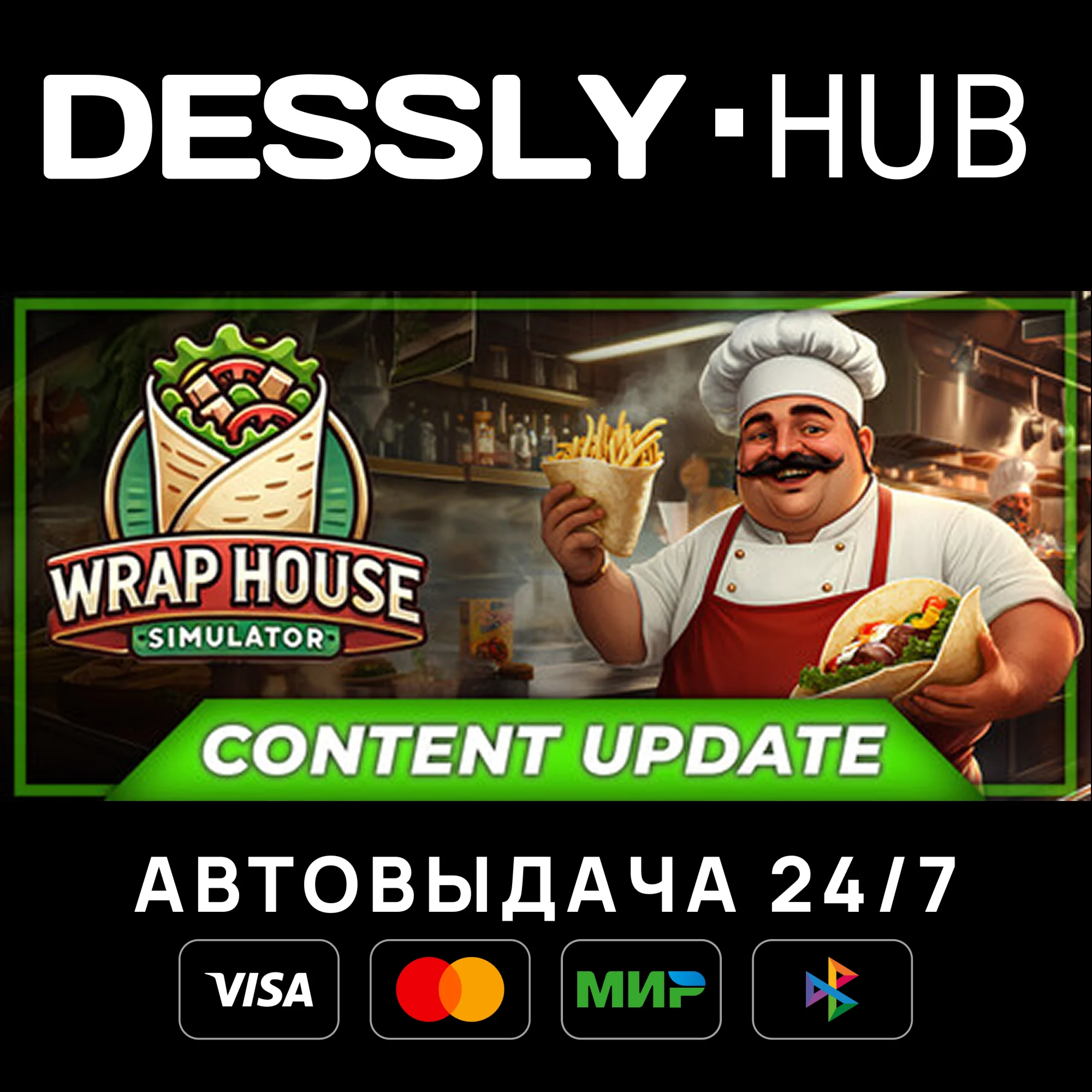 Wrap House Simulator Россия+Мир