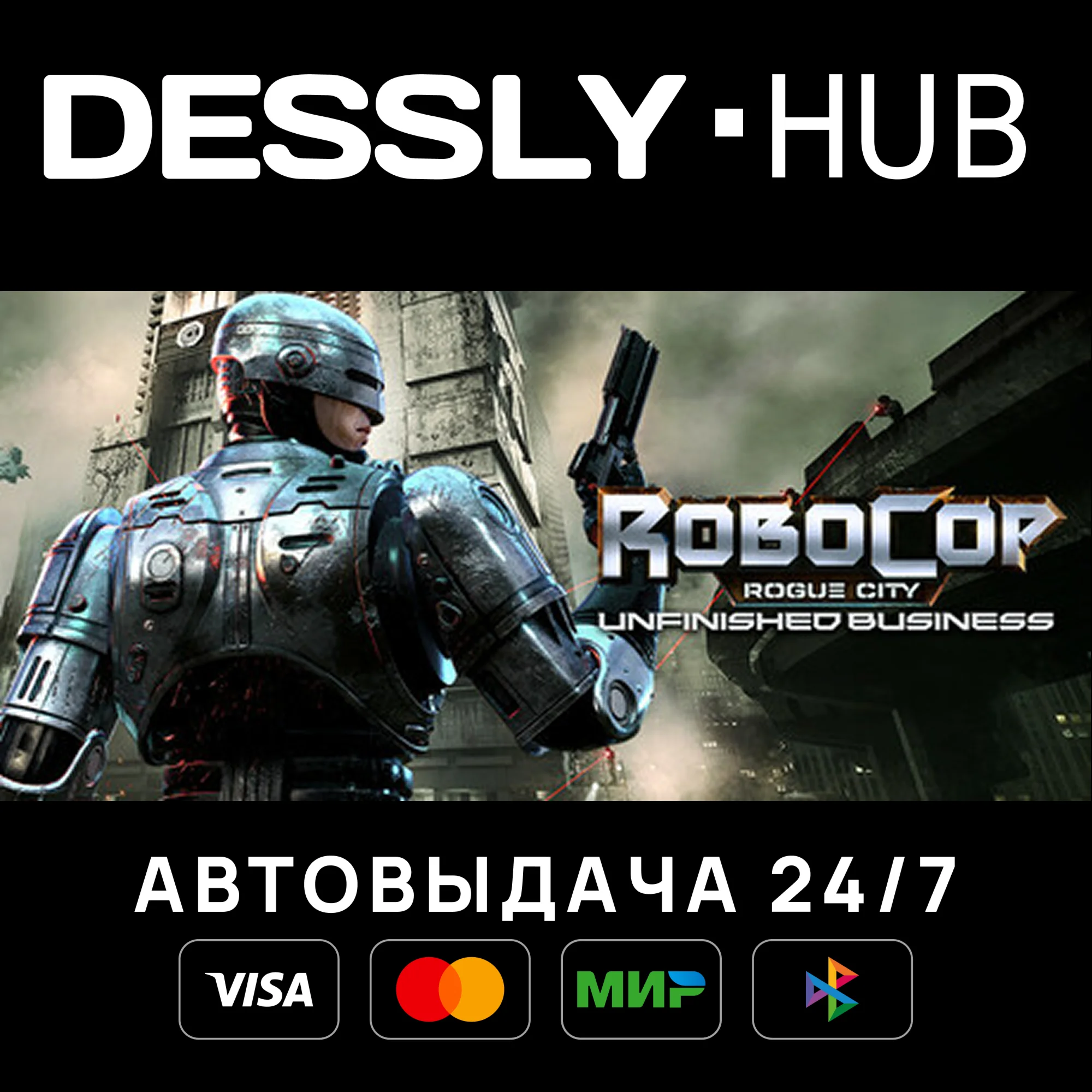 RoboCop: Rogue City - Unfinished Business Россия+Мир