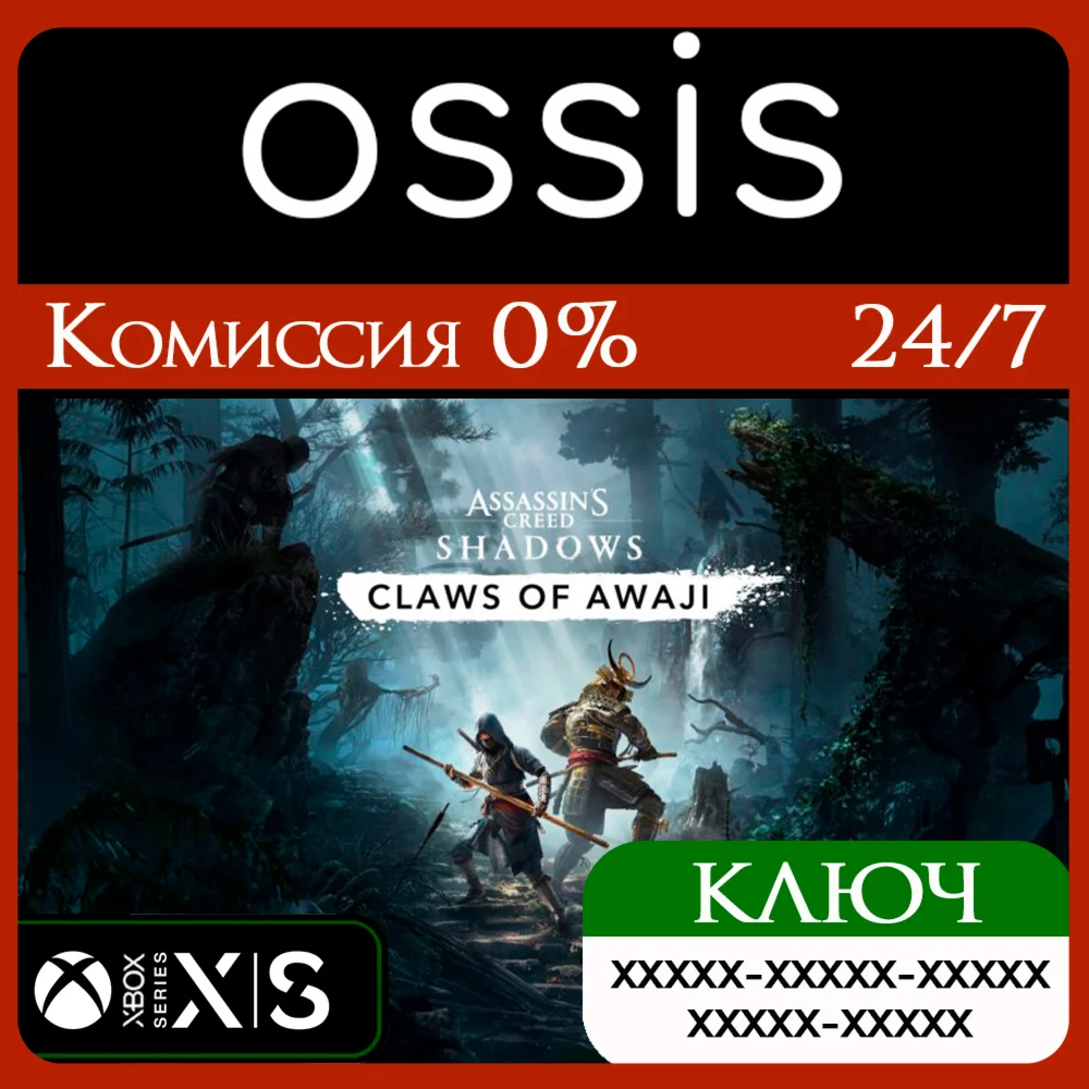 Claws of Awaji - Assassin's Creed Shadows DLC Xbox Ключ