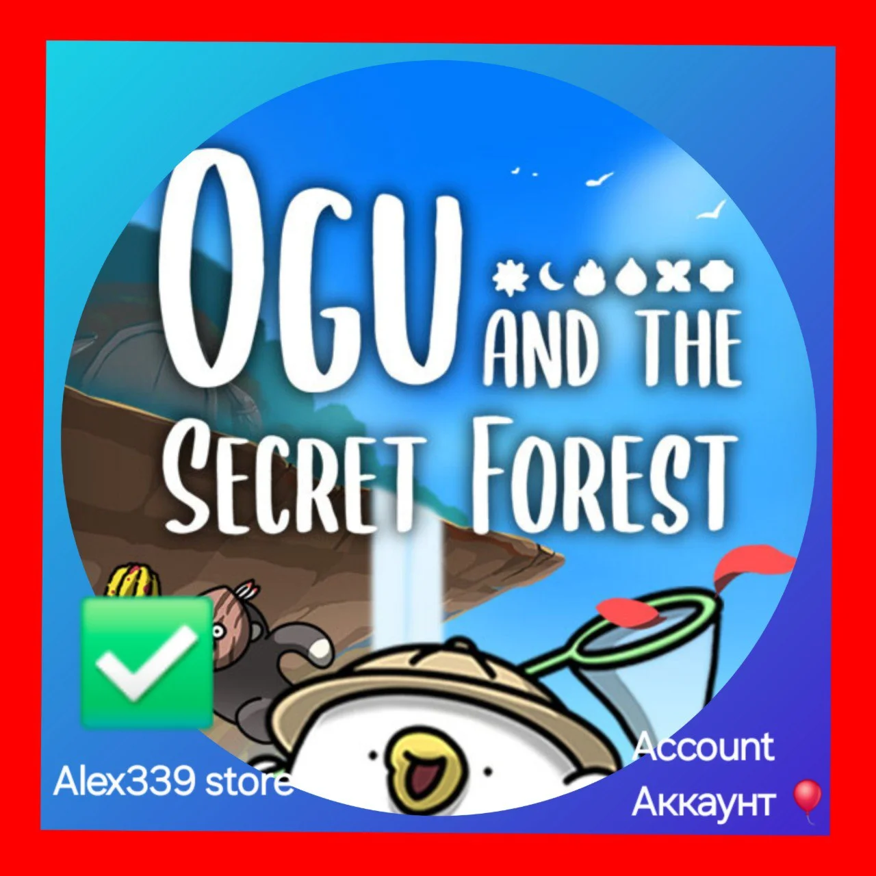 Epic Ogu and the Secret Forest аккаунт+почта
