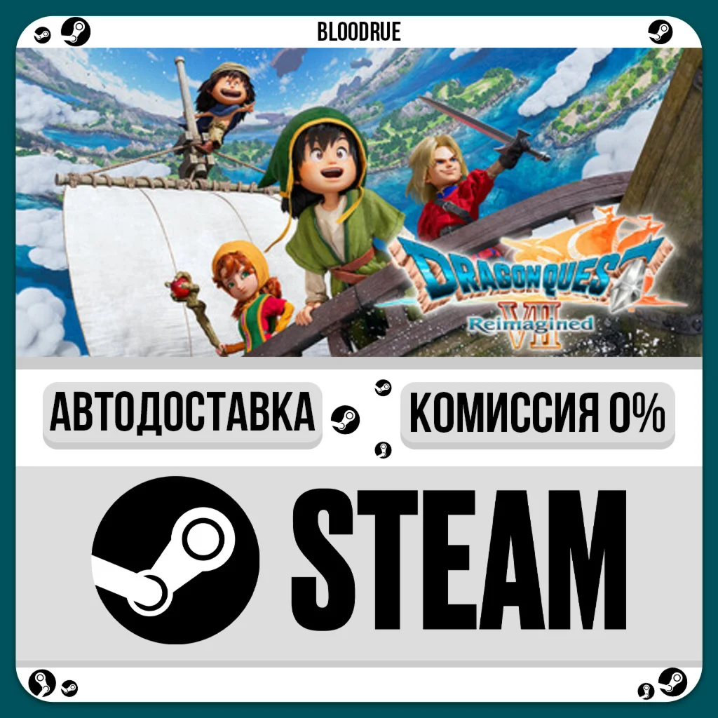 DRAGON QUEST VII Reimagined Digital Deluxe️•RU/KZ/UA