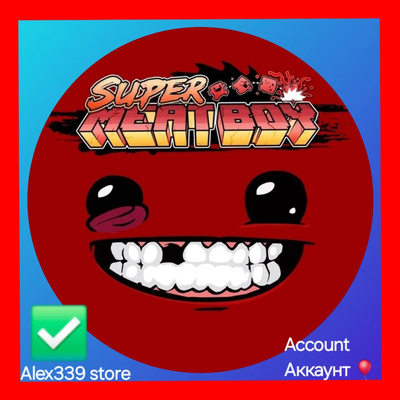 EpicSuper Meat Boy Forever аккаунт+почта