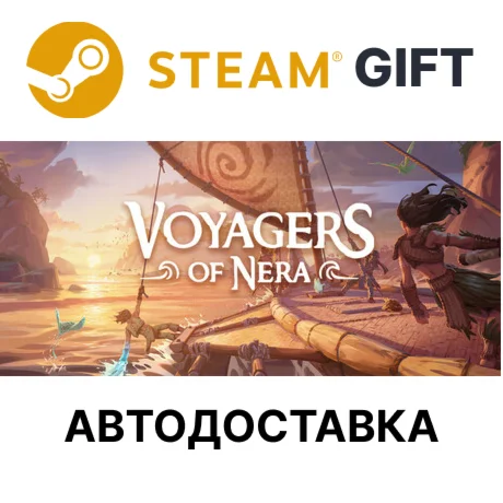 Voyagers of Nera Steam РУ КЗ УКР ТР РБ СНГ авто