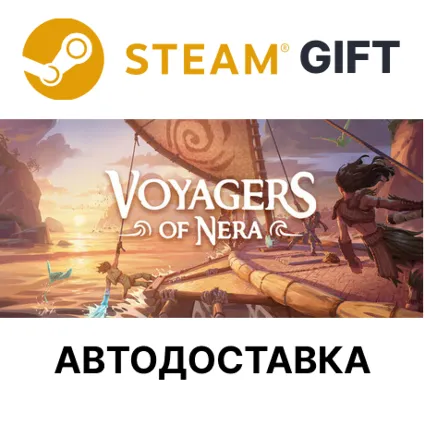 Voyagers of Nera Steam РУ КЗ УКР ТР РБ СНГ авто