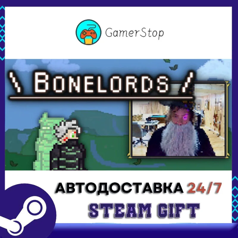 Bonelords STEAM GIFT АВТО
