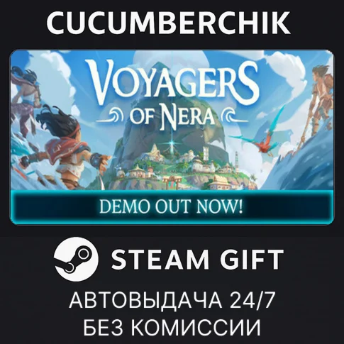 Voyagers of NeraSTEAM GIFT AUTORU/УКР/КЗ/СНГ