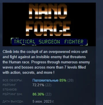 NANOFORCE tactical surgeon fighter STEAM GIFT РОССИЯ