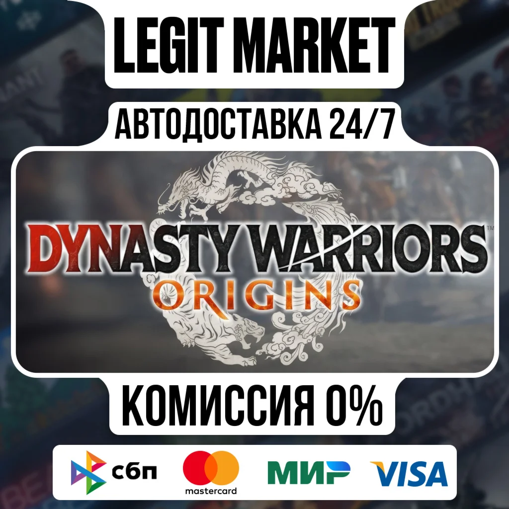 DYNASTY WARRIORS: ORIGINS Deluxe / Steam АВТО РУ + МИР