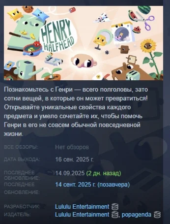 Henry Halfhead АВТОДОСТАВКА STEAM РОССИЯ