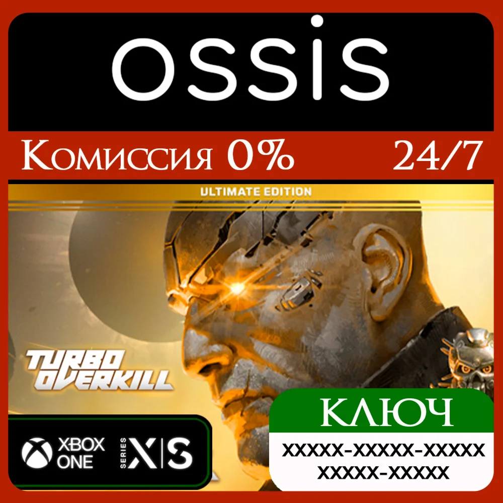 Turbo Overkill Ultimate Edition Xbox Ключ/Код