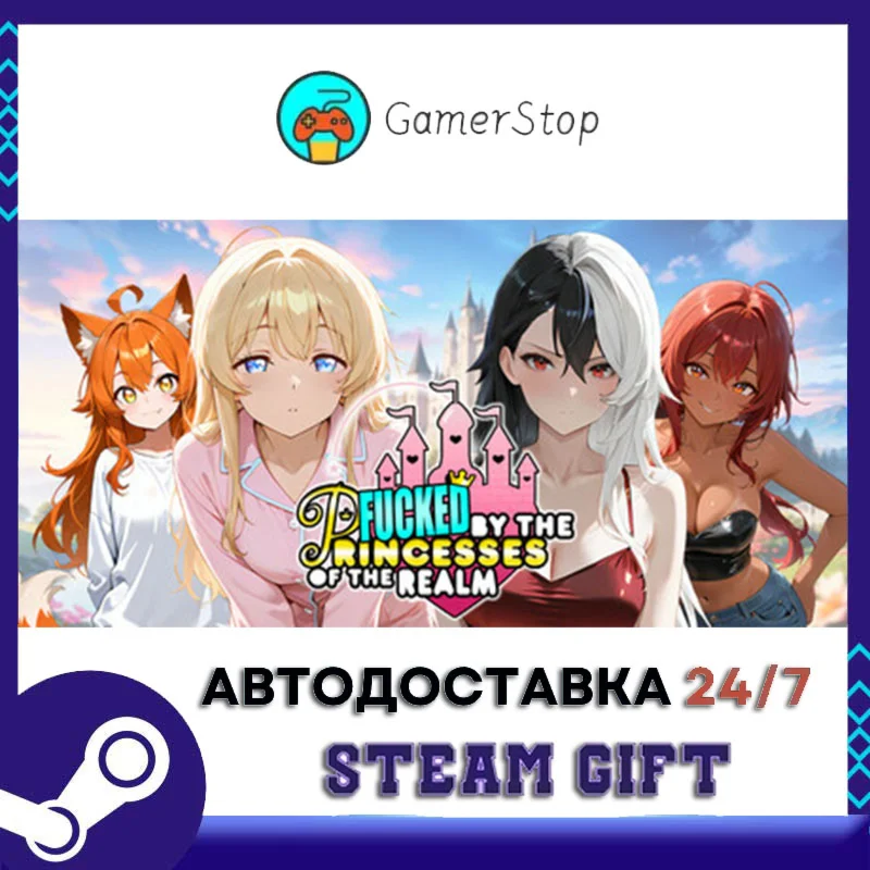 Fucked by the Princesses of the Realm STEAM GIFT АВТО