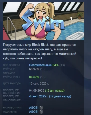 Swim АВТОДОСТАВКА STEAM РОССИЯ