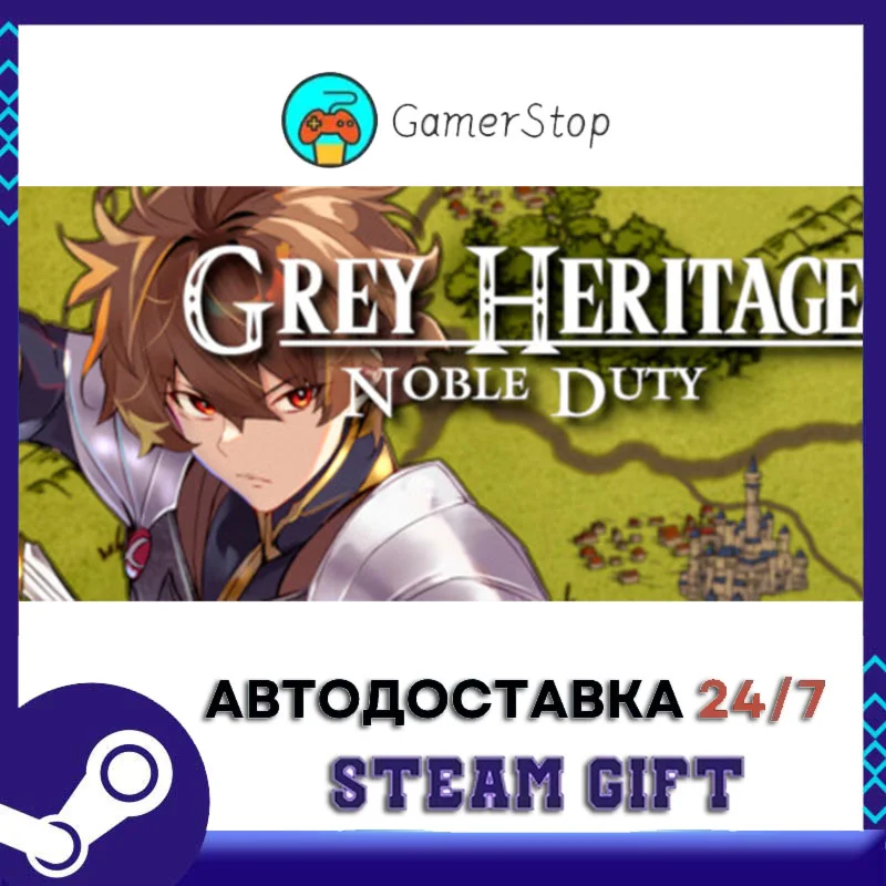Grey Heritage Noble Duty STEAM GIFT АВТО