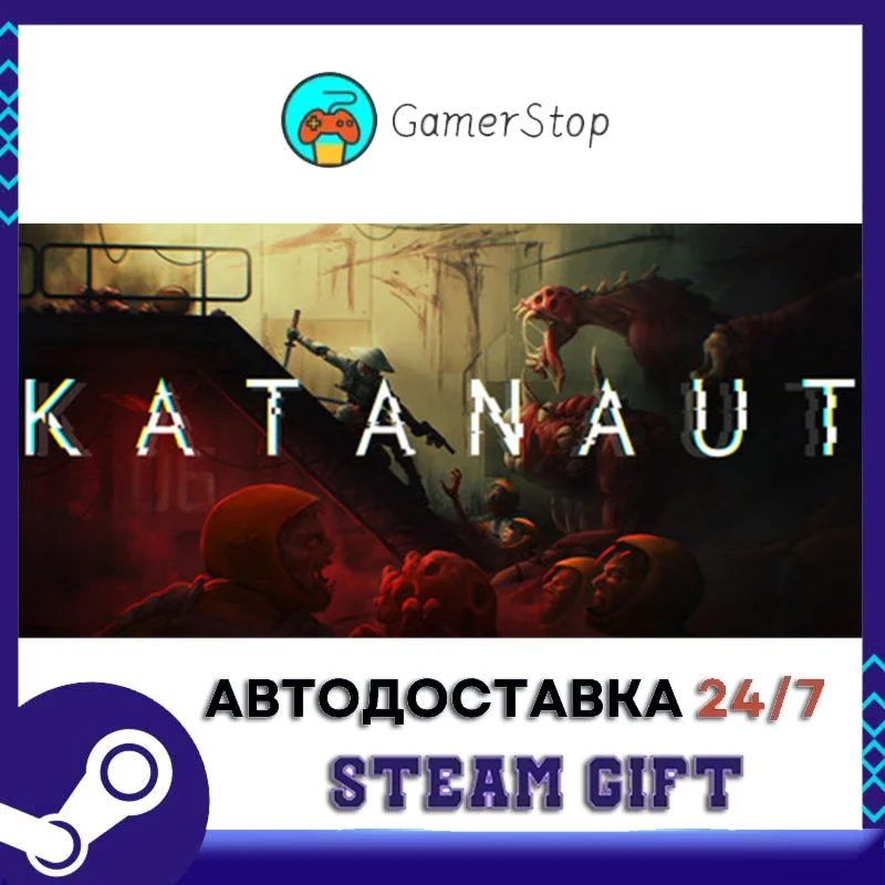Katanaut STEAM GIFT АВТО