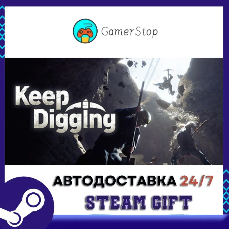 Keep Digging STEAM GIFT АВТО