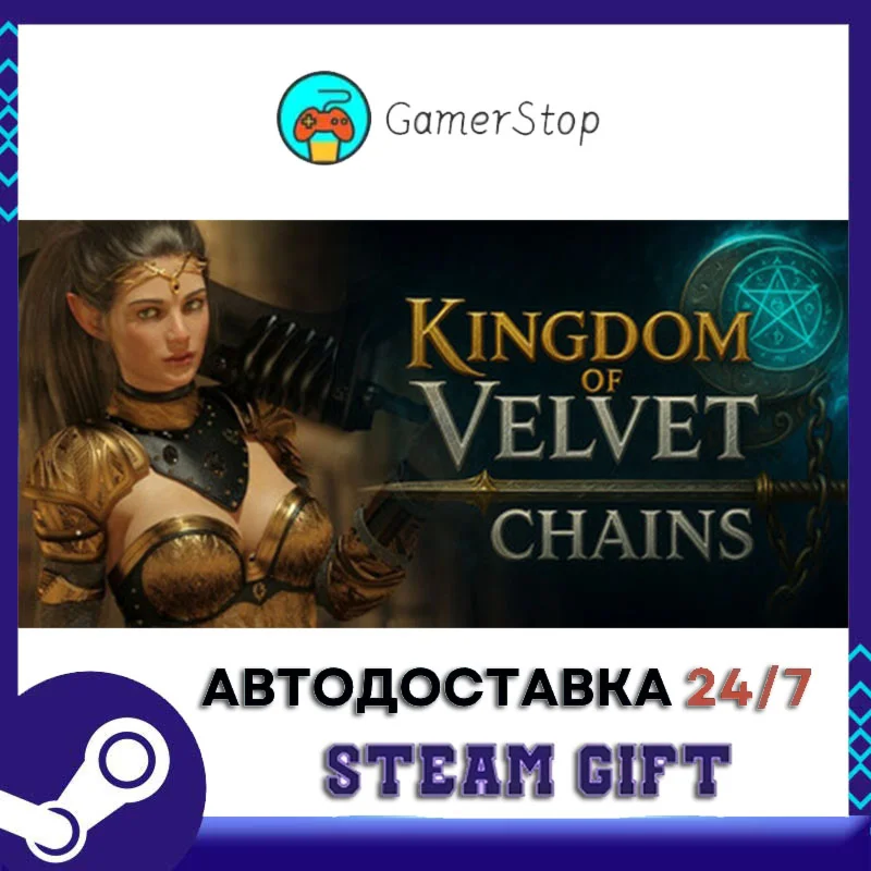 Kingdom of Velvet Сhains STEAM GIFT АВТО