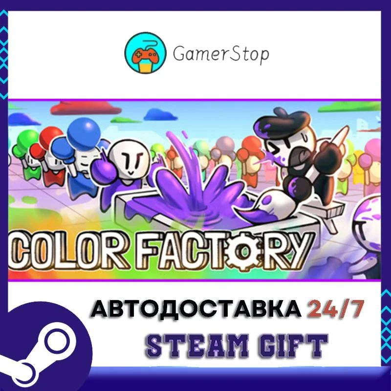 LEGO® Voyagers STEAM GIFT АВТО