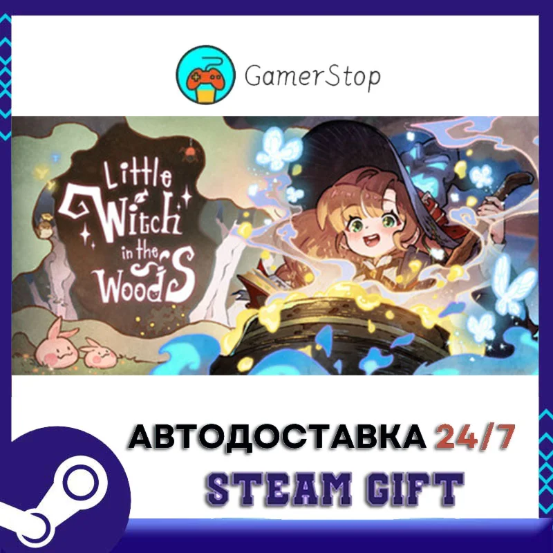 Little Witch in the Woods STEAM GIFT АВТО