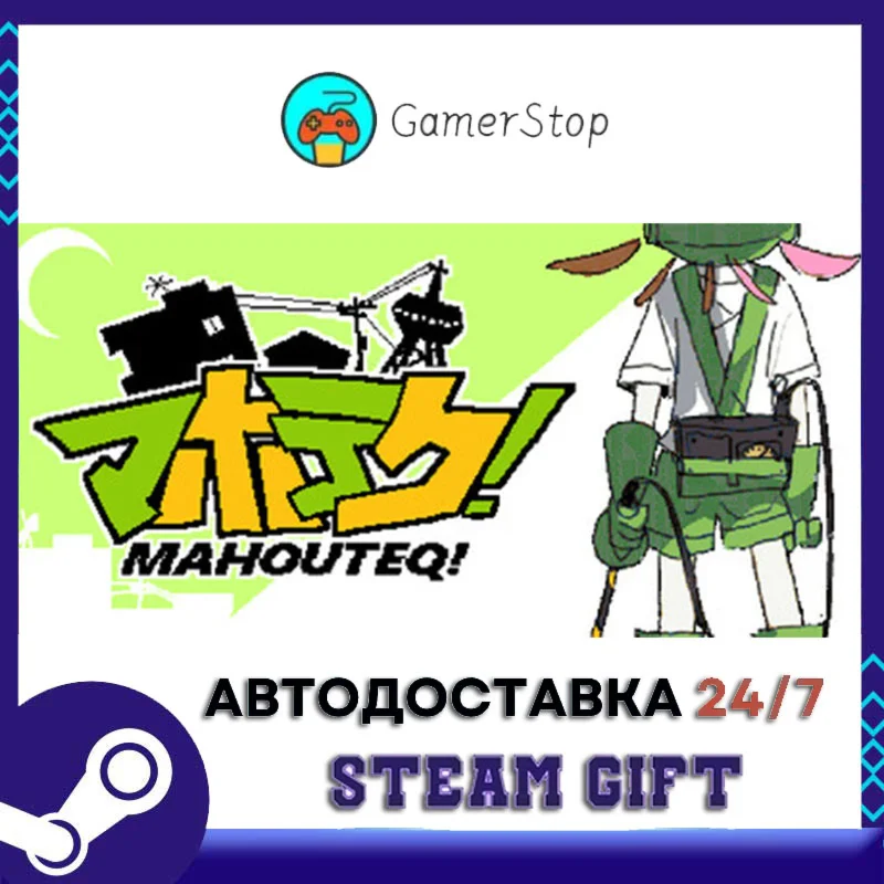 MAHOUTEQ! STEAM GIFT АВТО
