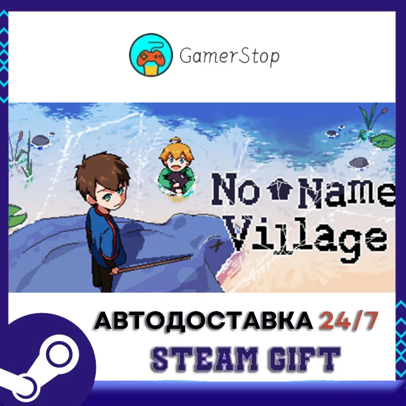 No Name Village STEAM GIFT АВТО