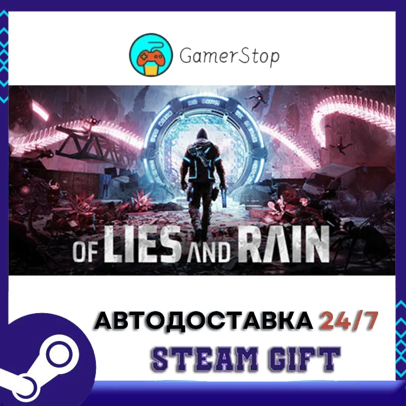 Of Lies and Rain STEAM GIFT АВТО