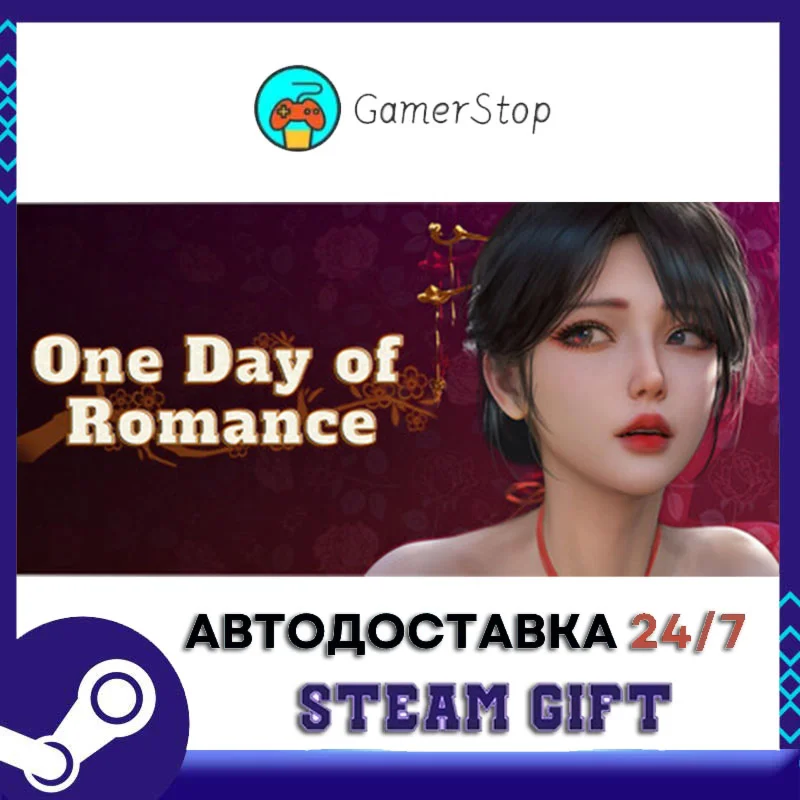 One day of Romance STEAM GIFT АВТО