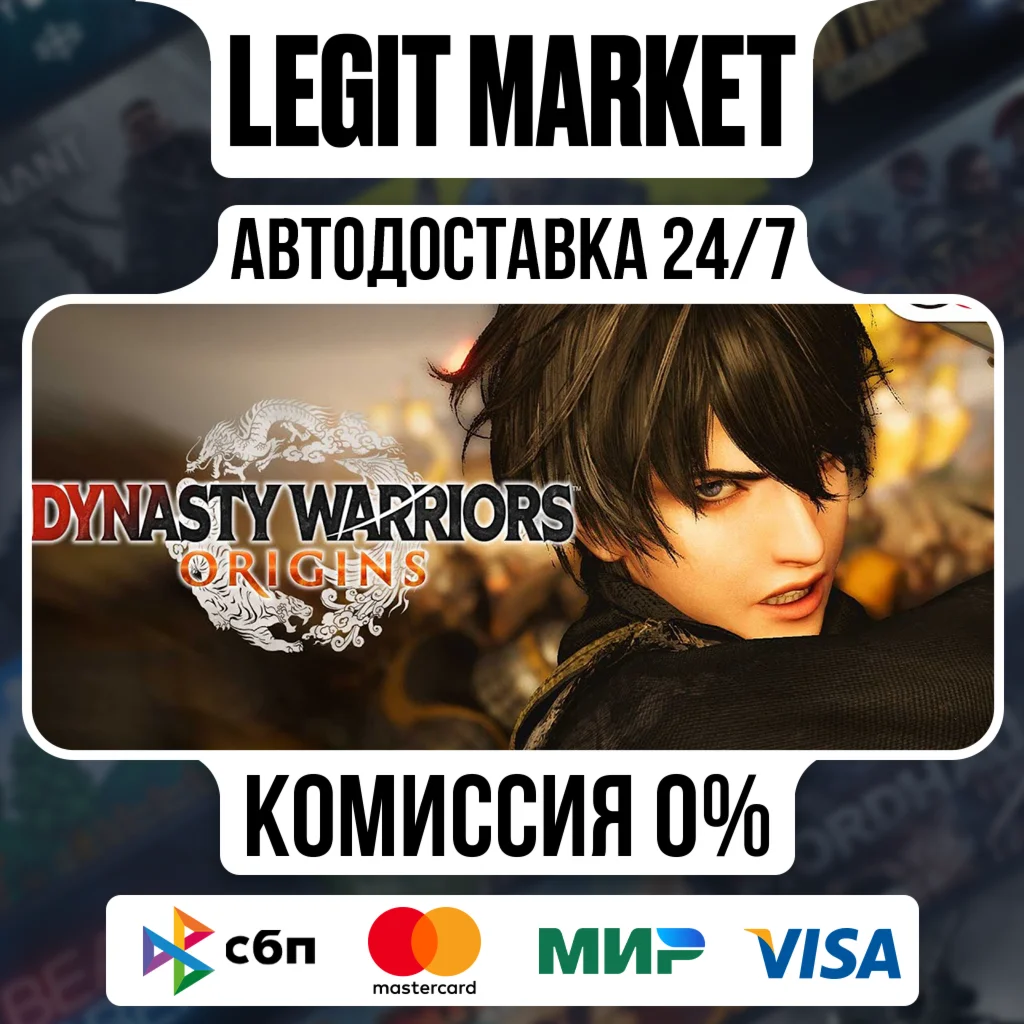 DYNASTY WARRIORS: ORIGINS / Steam АВТО / РУ + МИР