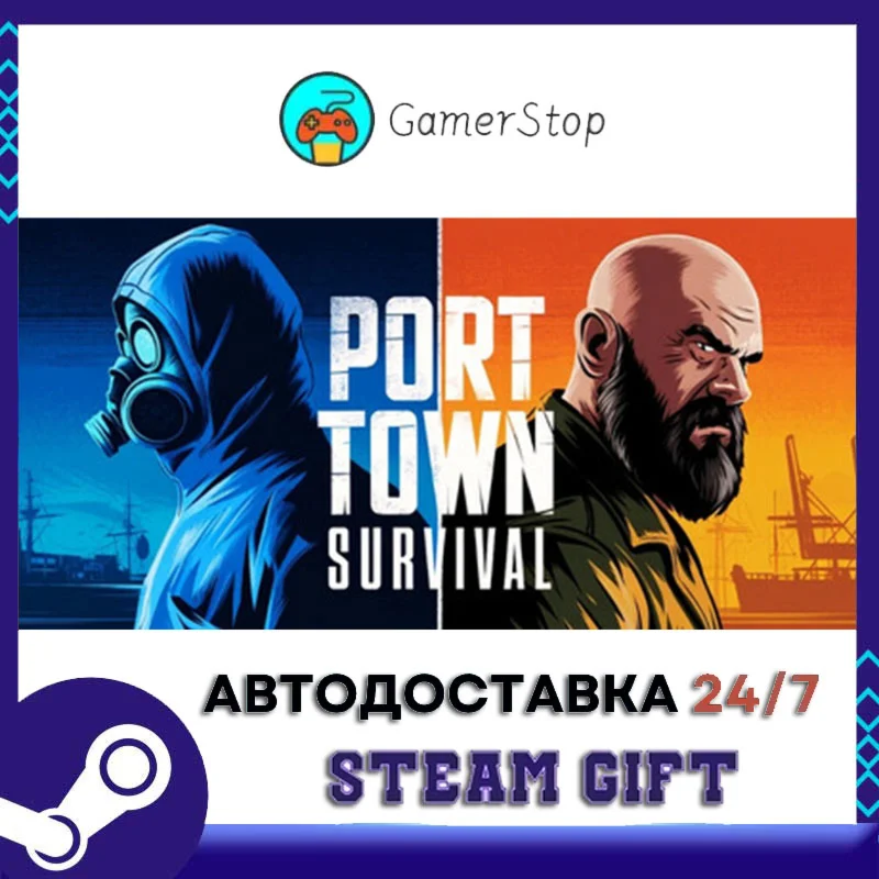 Port Town Survival STEAM GIFT АВТО