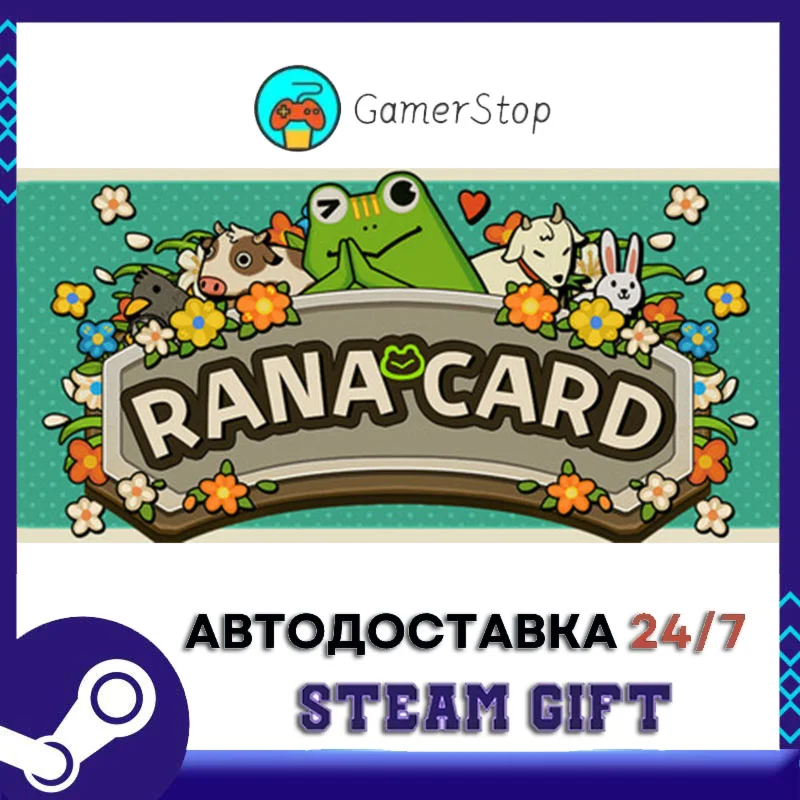 Rana Card STEAM GIFT АВТО
