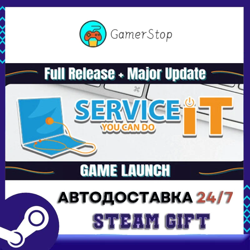 ServiceIT You can do IT STEAM GIFT АВТО