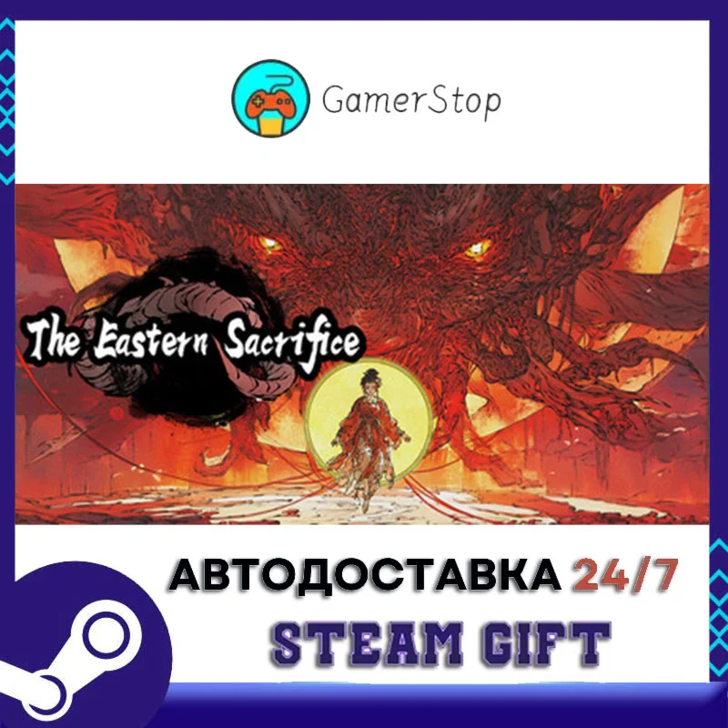 The Eastern Sacrifice STEAM GIFT АВТО